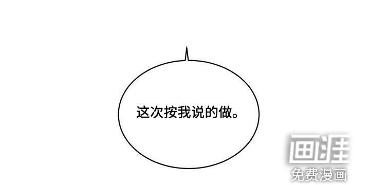 第51章：按我说的