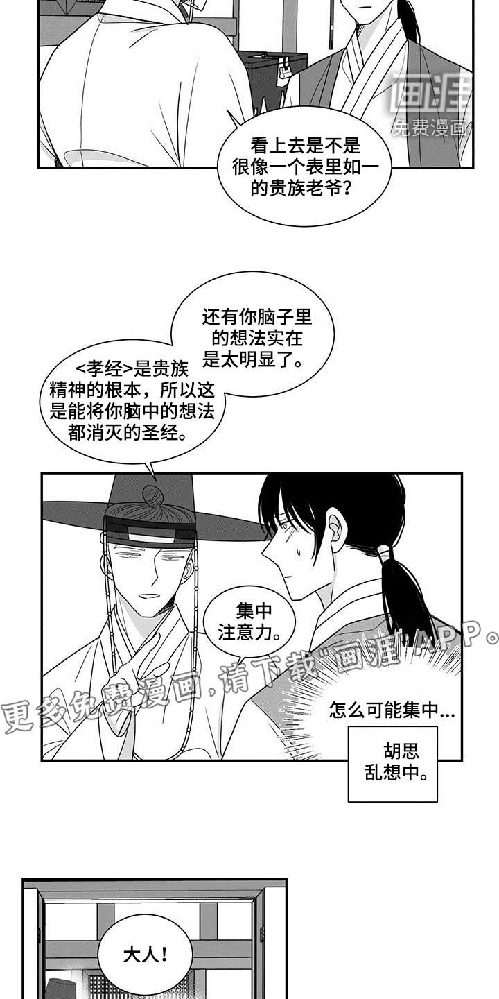 第53章：另一个世界