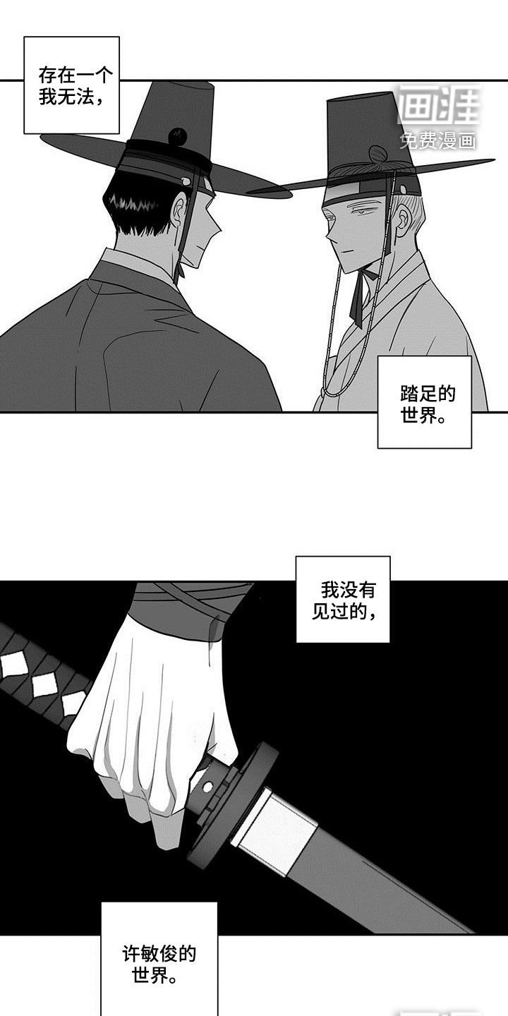 第53章：另一个世界