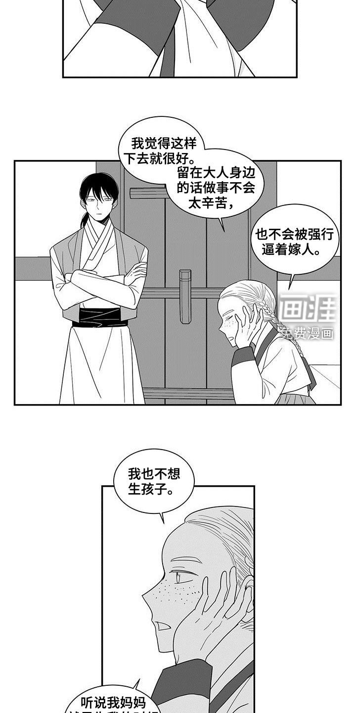 第54章：预感