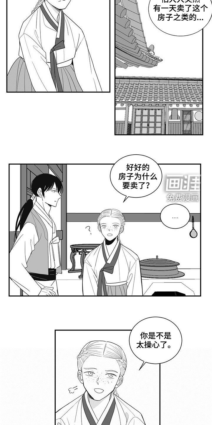 第54章：预感
