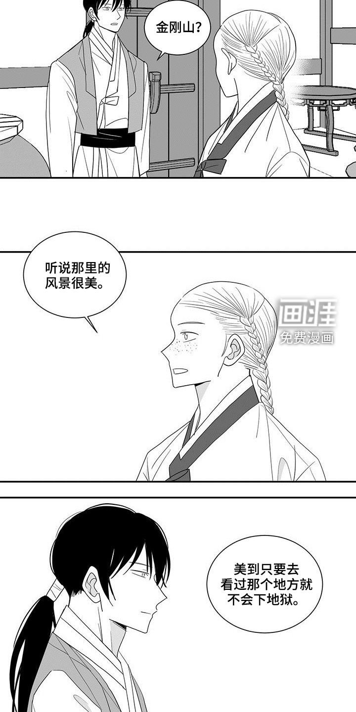 第54章：预感