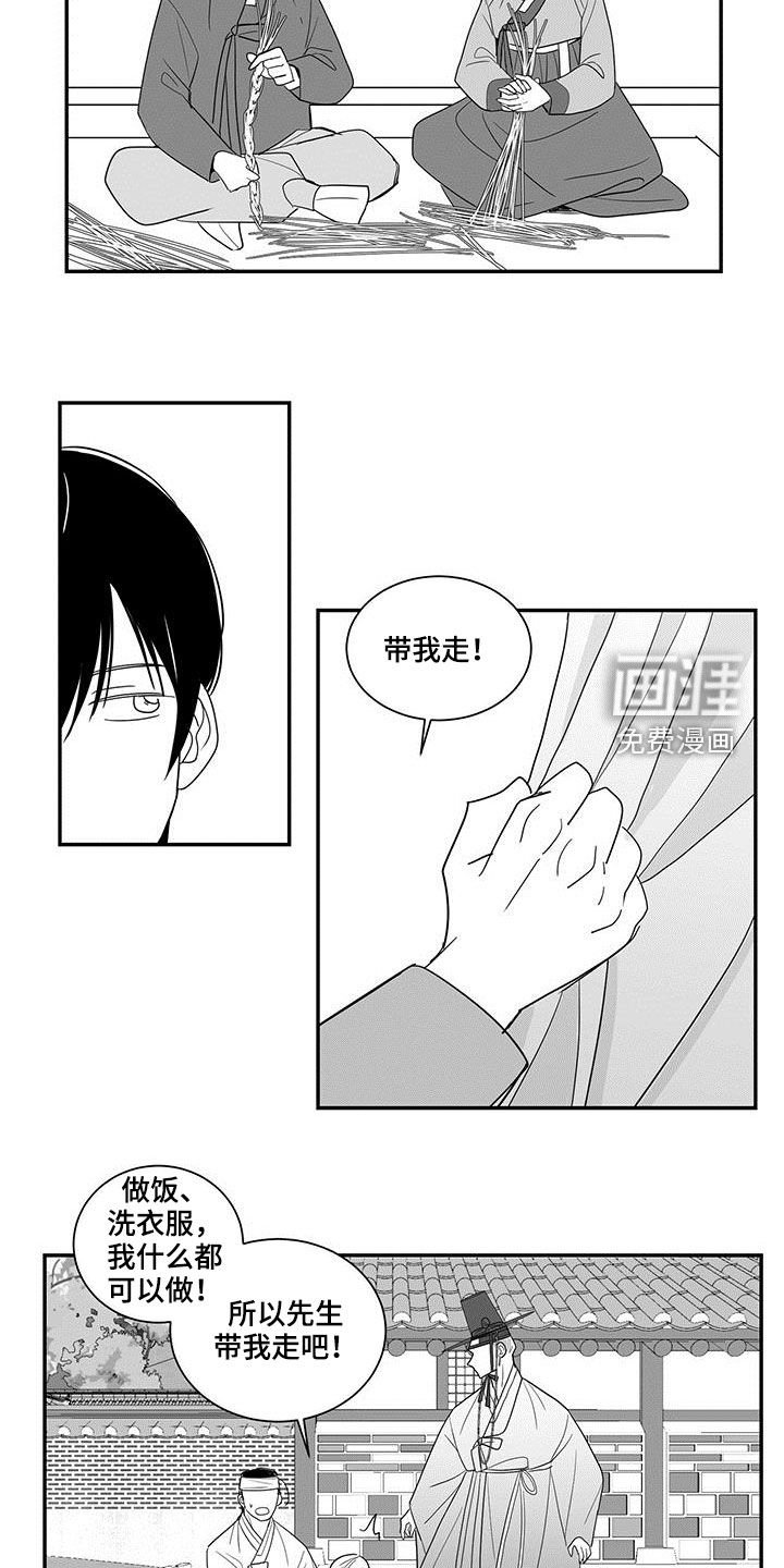 第54章：预感