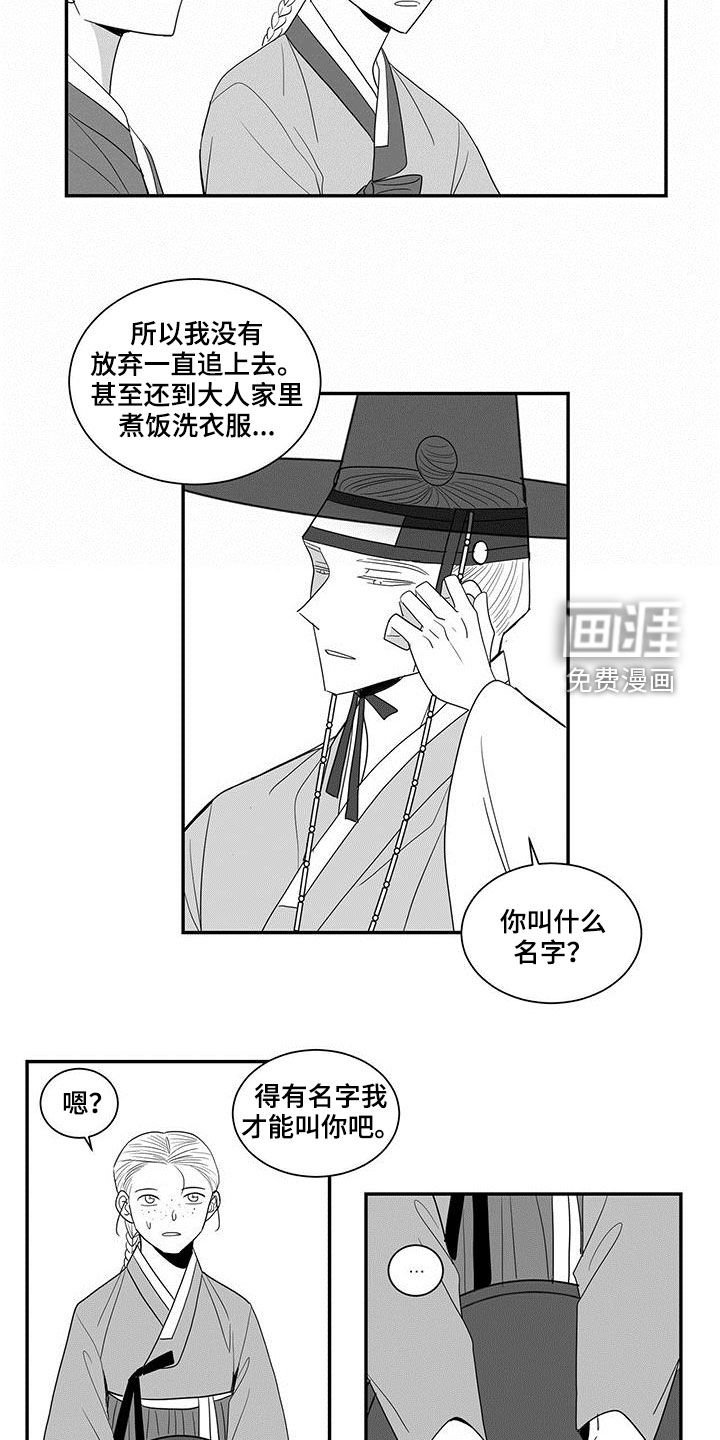 第54章：预感