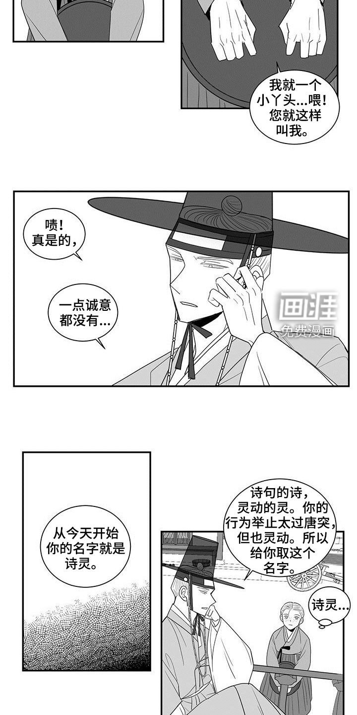 第54章：预感