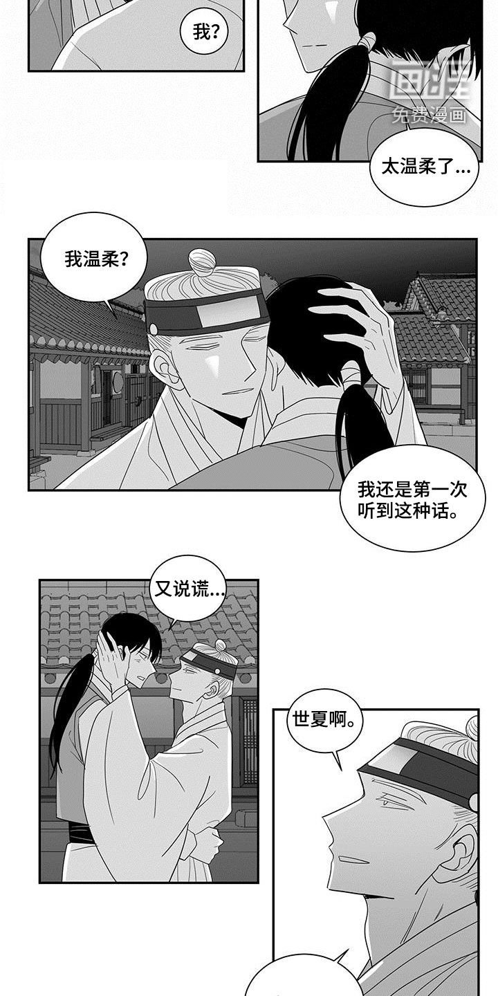 第55章：温柔
