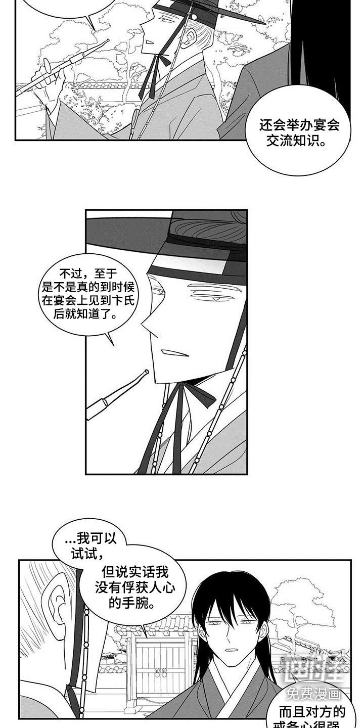第56章：宴会