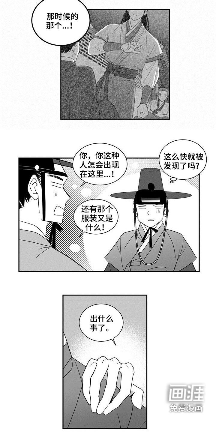 第56章：宴会