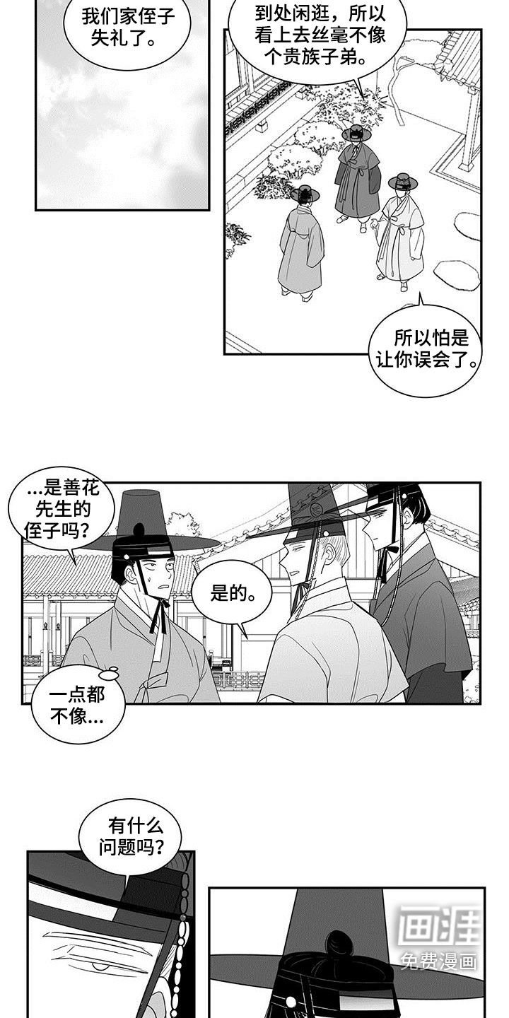 第56章：宴会
