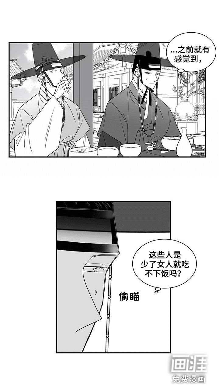 第56章：宴会