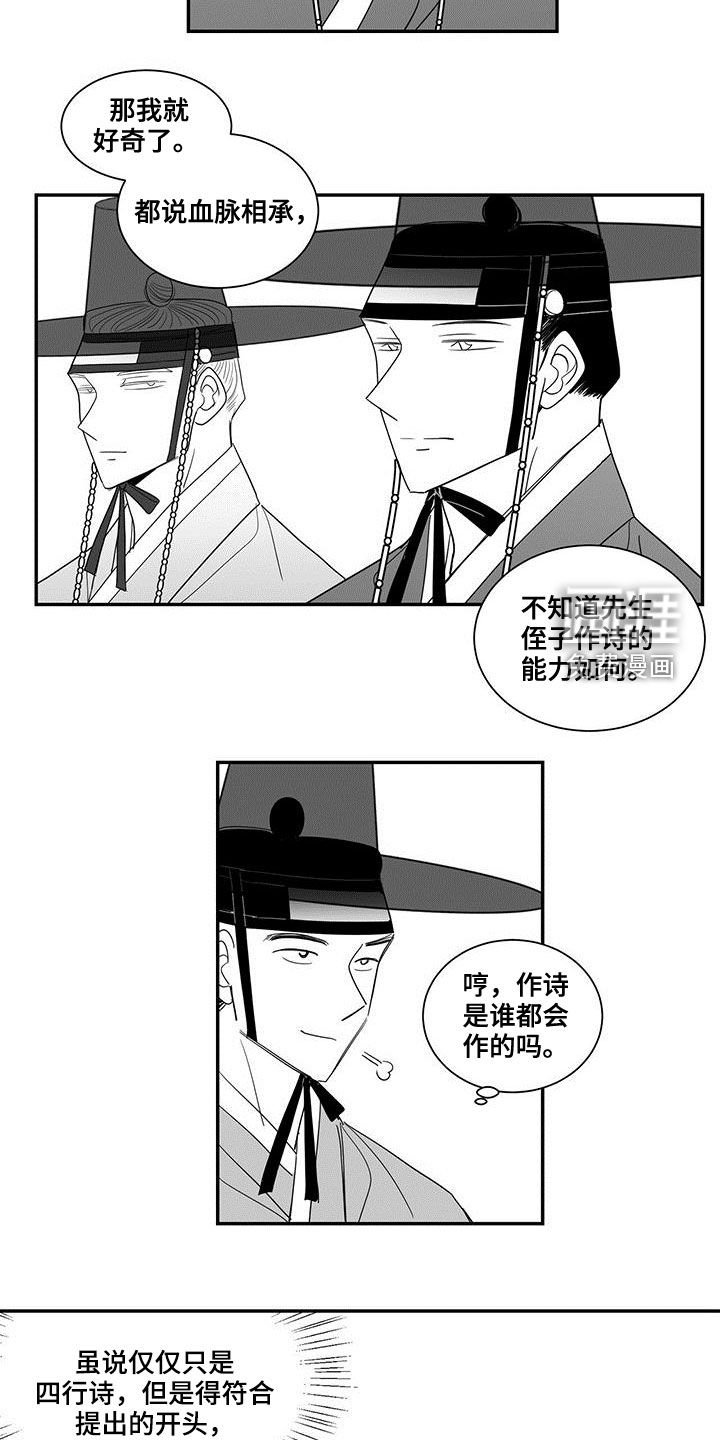 第57章：作诗