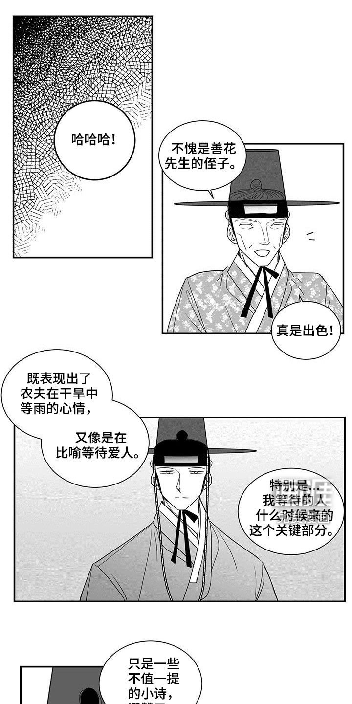 第58章：意外收获
