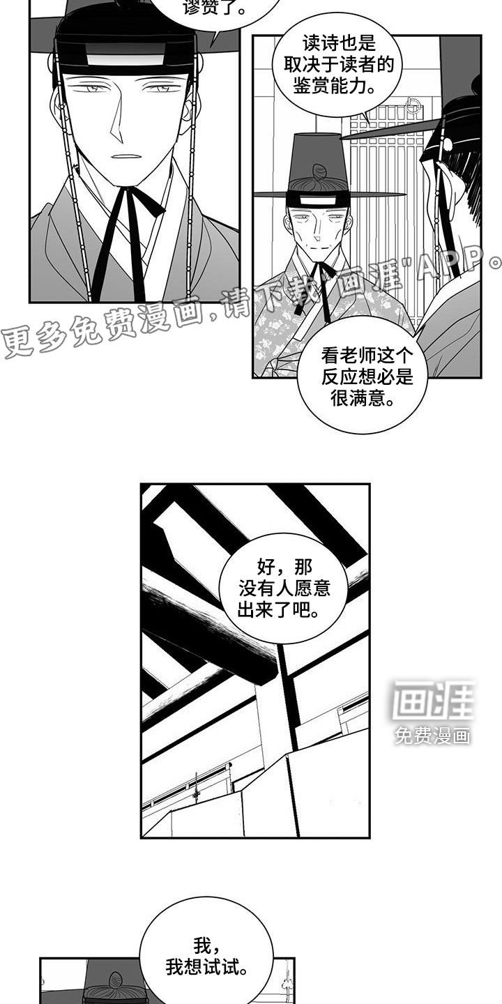 第58章：意外收获