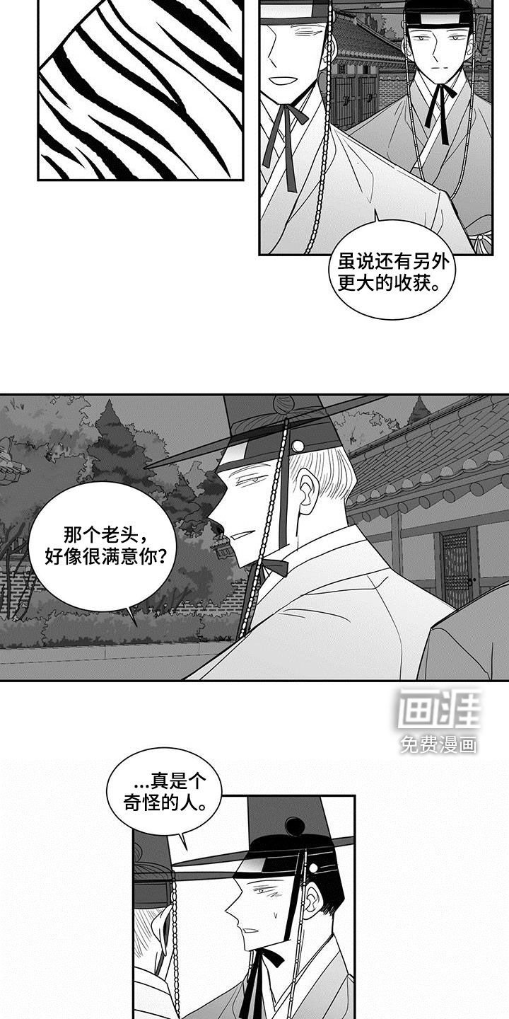 第58章：意外收获