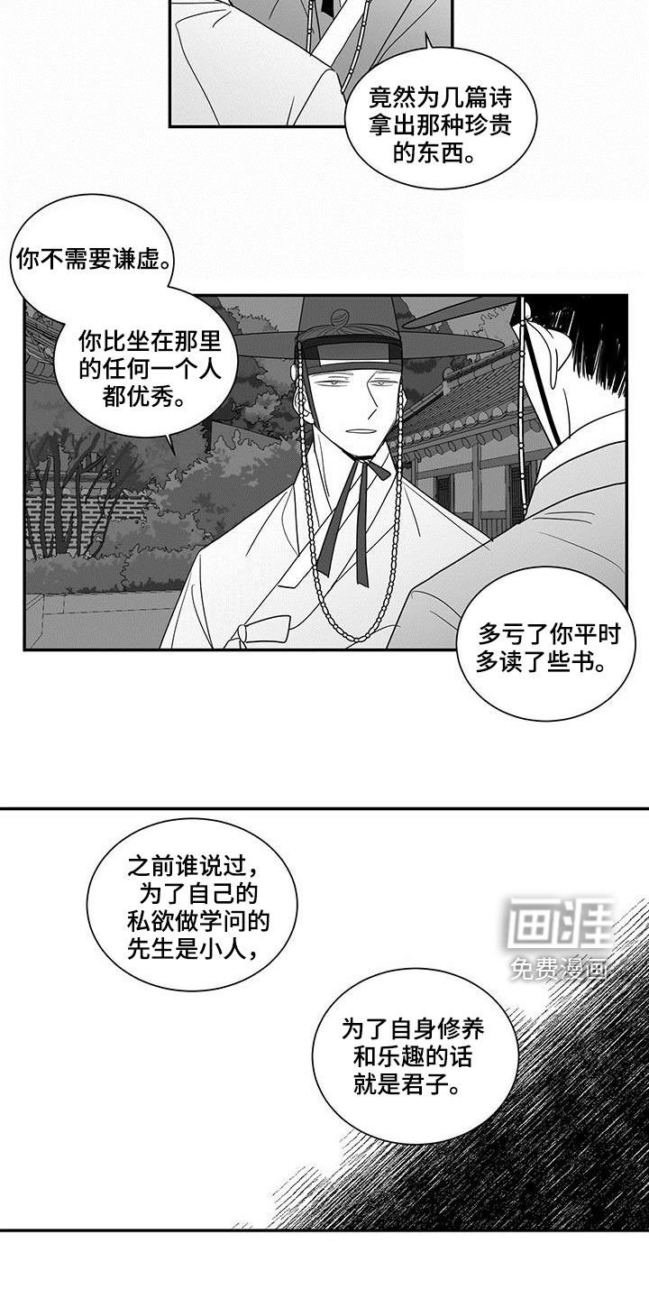 第58章：意外收获