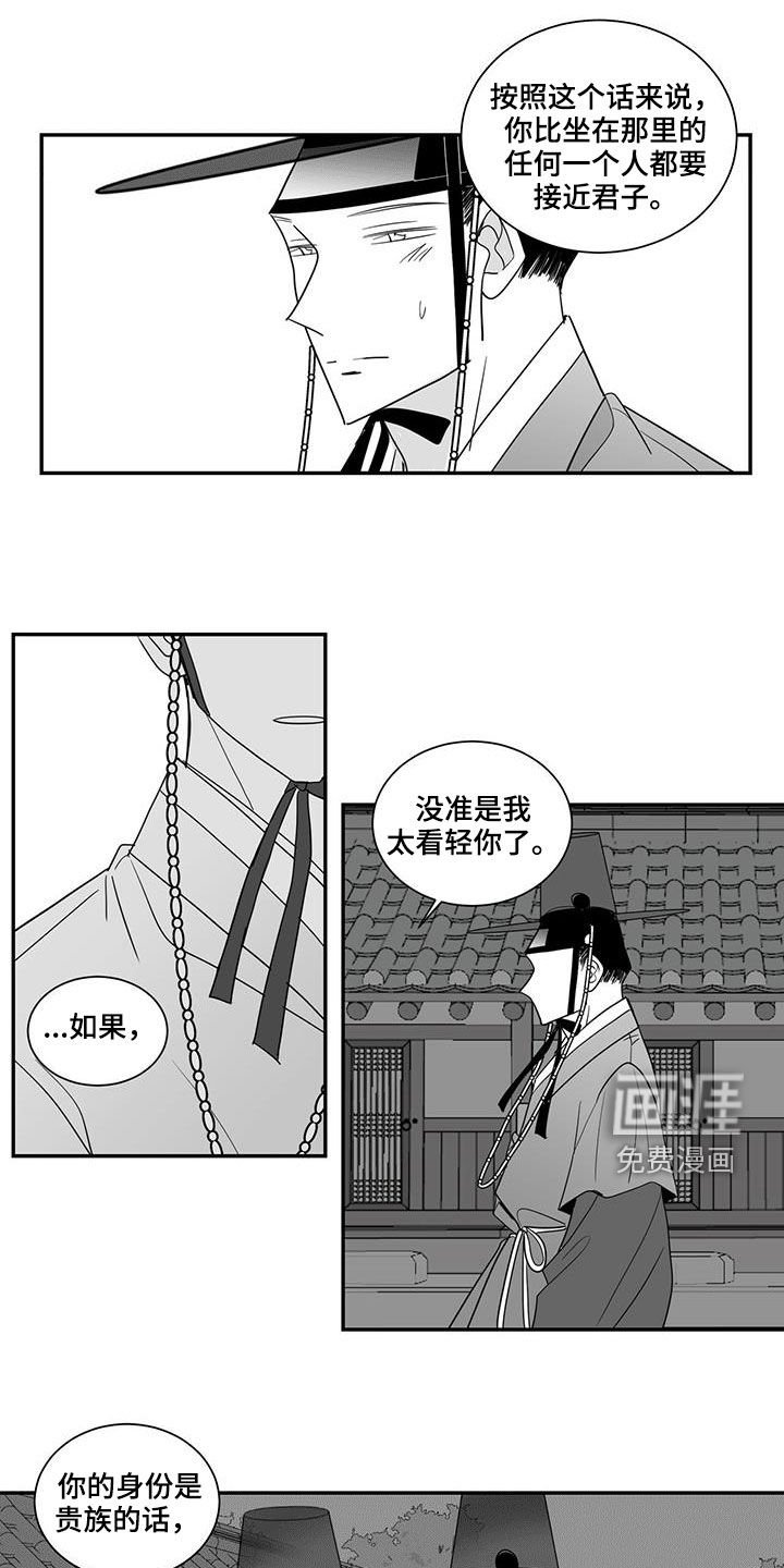 第58章：意外收获