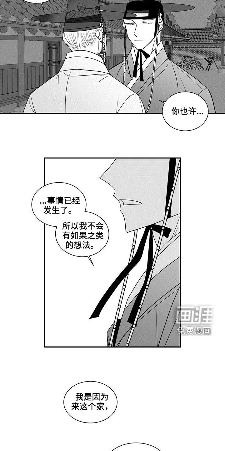 第58章：意外收获