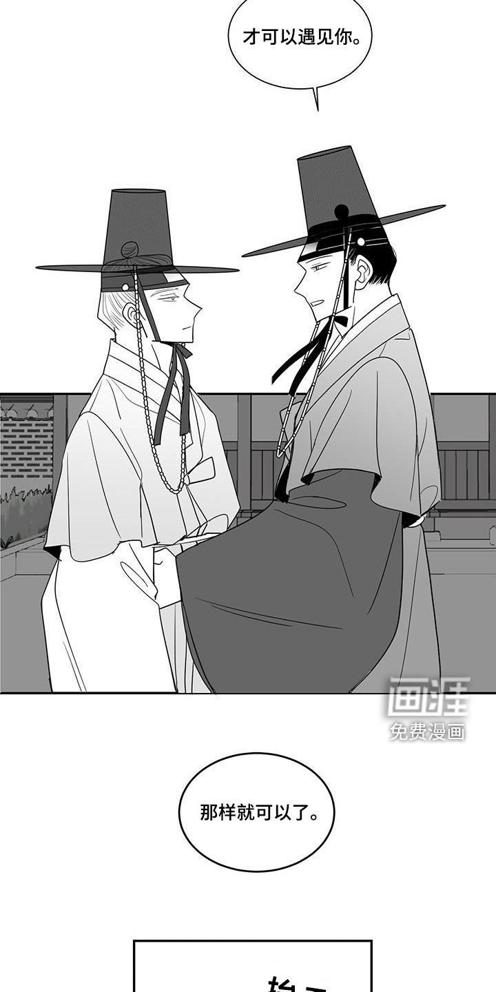 第58章：意外收获