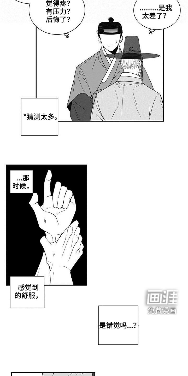 第59章：不应该退缩