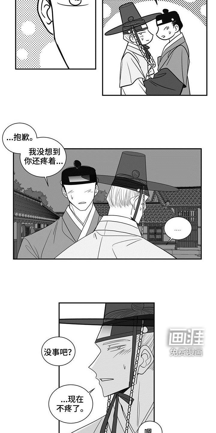 第59章：不应该退缩