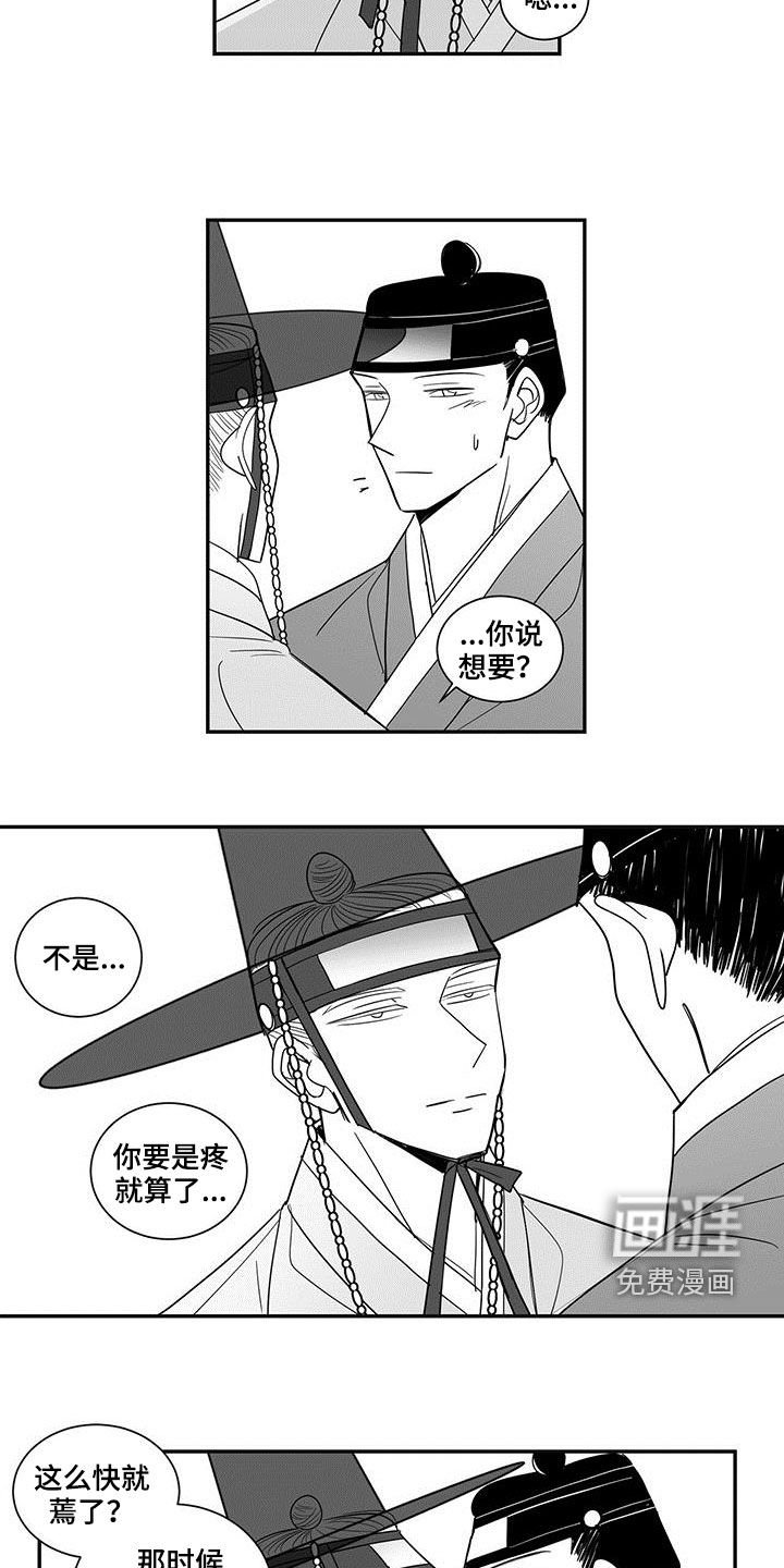 第59章：不应该退缩