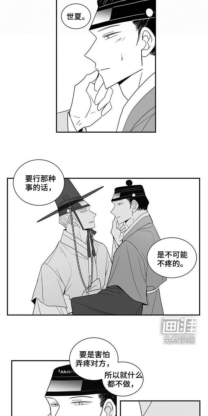 第59章：不应该退缩