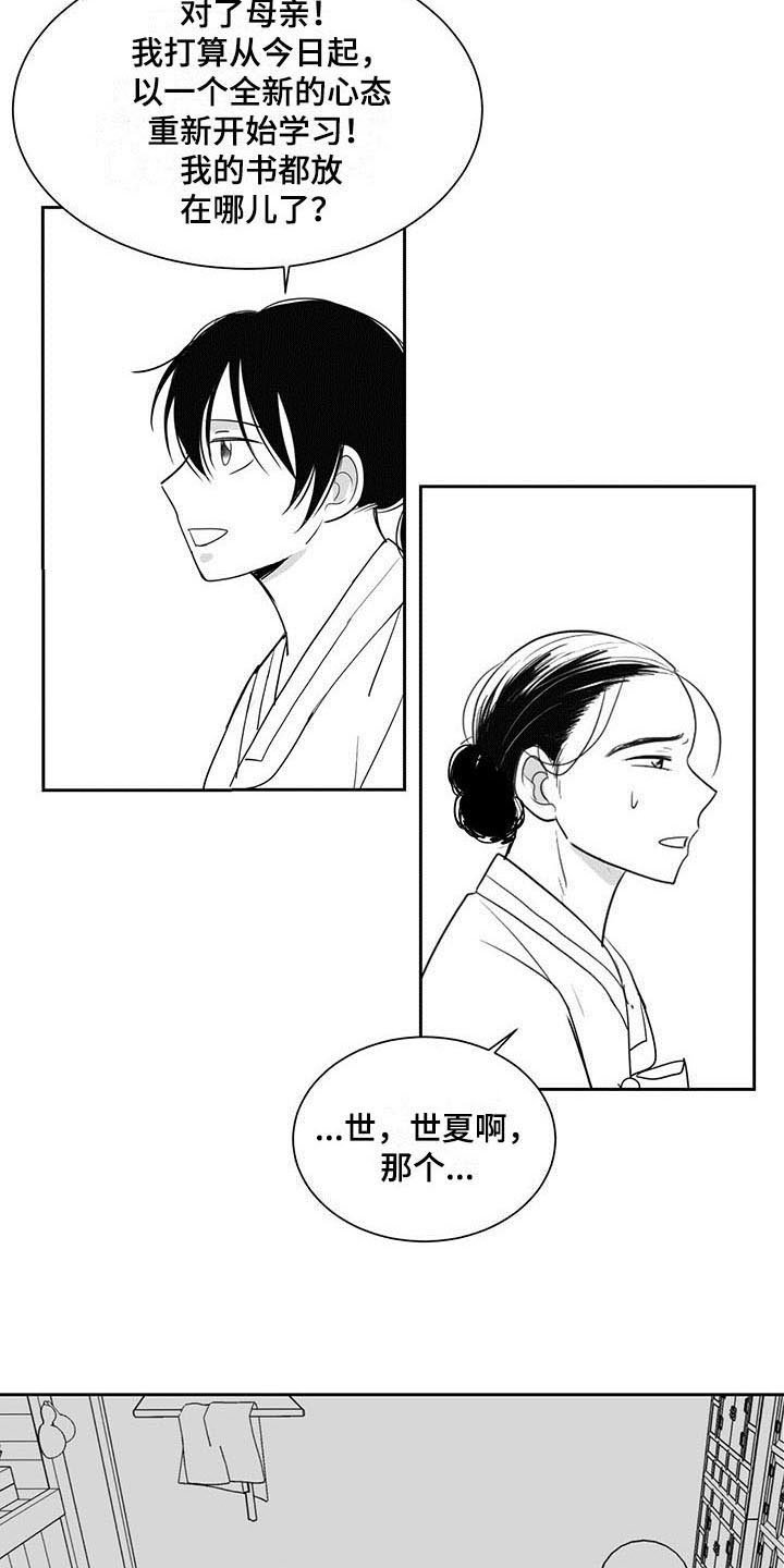 第6章：收留