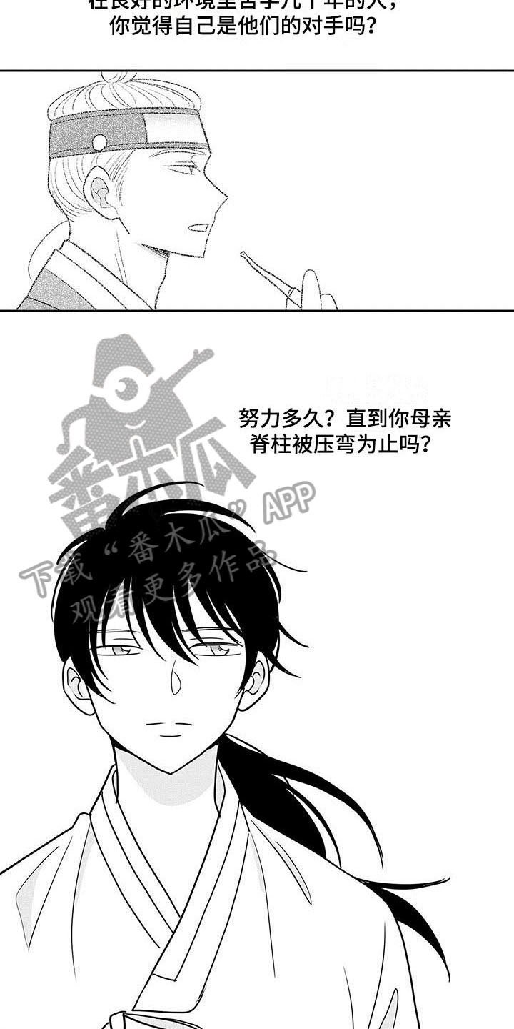 第6章：收留