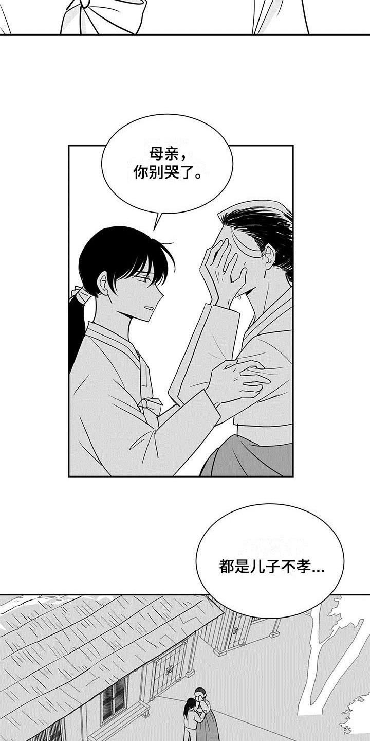 第6章：收留