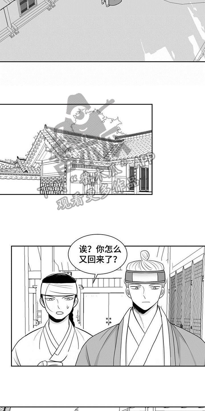 第6章：收留