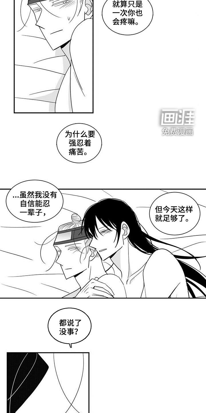 第60章：关了灯都一样