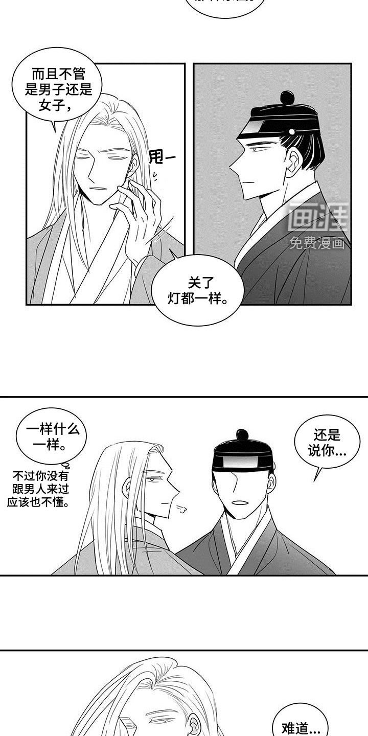 第60章：关了灯都一样