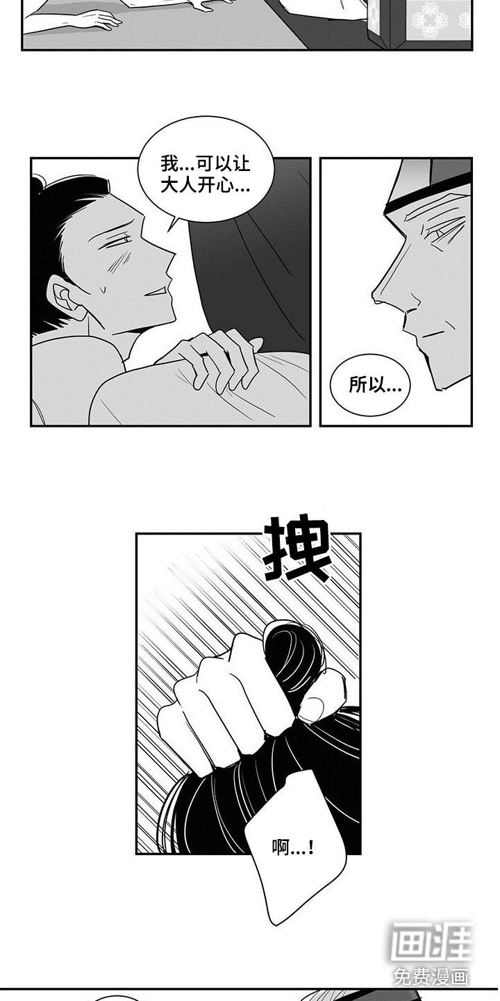 第61章：不可擅动