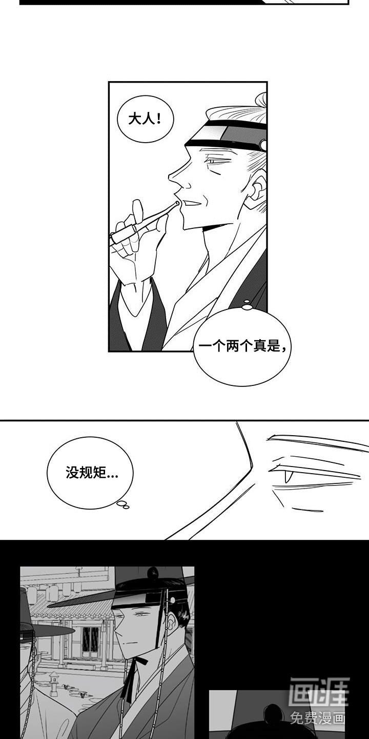 第61章：不可擅动