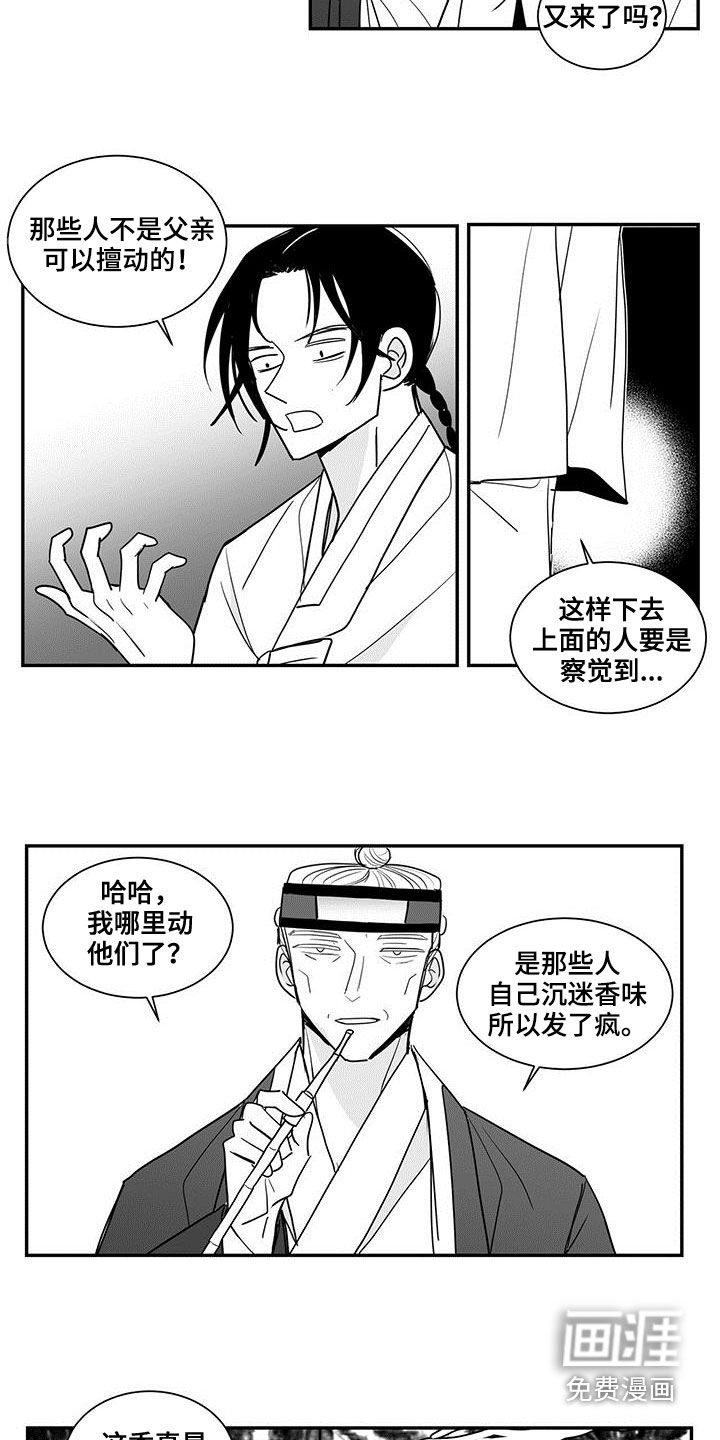 第61章：不可擅动