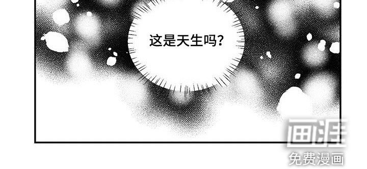 第62章：天生的吗