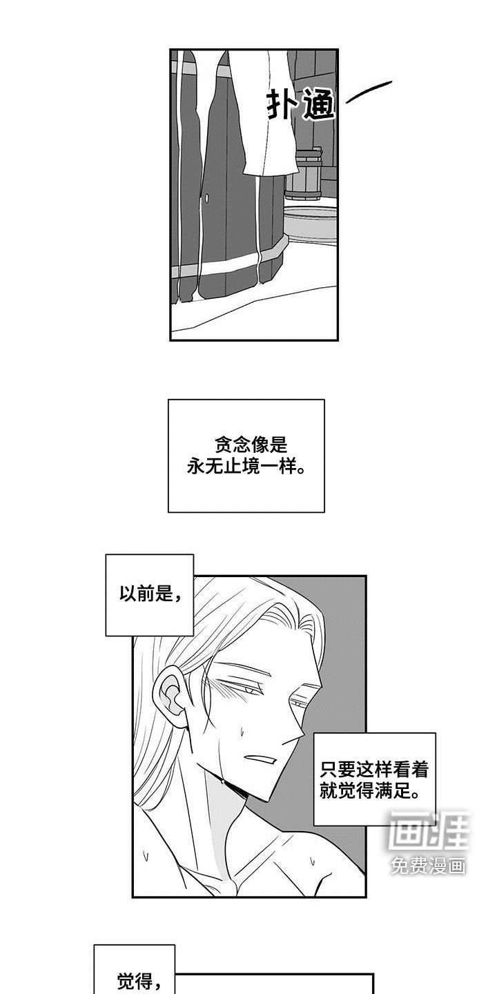 第63章：愿意承受一切