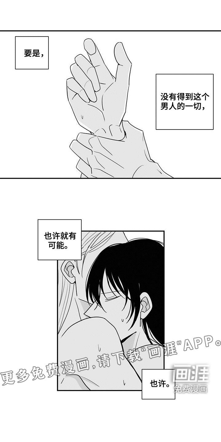 第63章：愿意承受一切