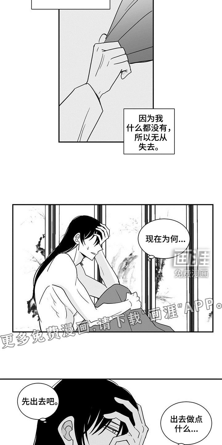 第64章：讥讽