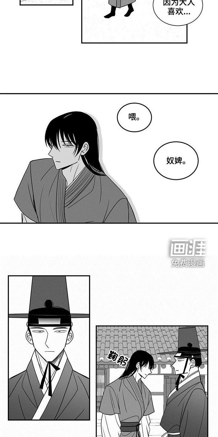 第64章：讥讽