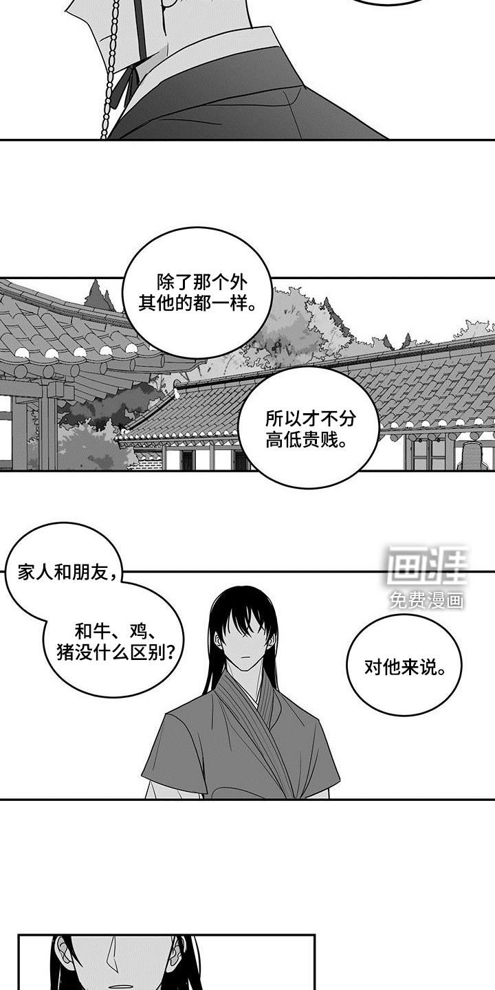 第64章：讥讽