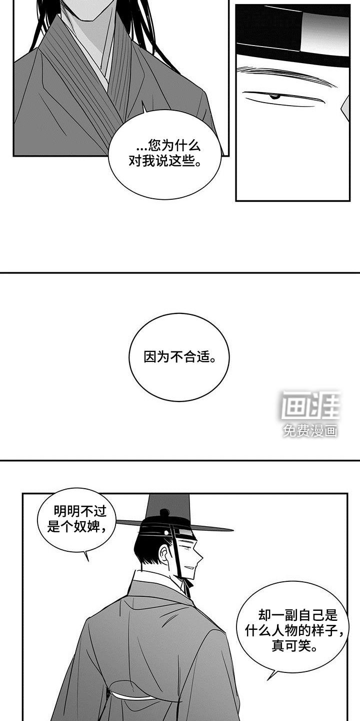 第64章：讥讽
