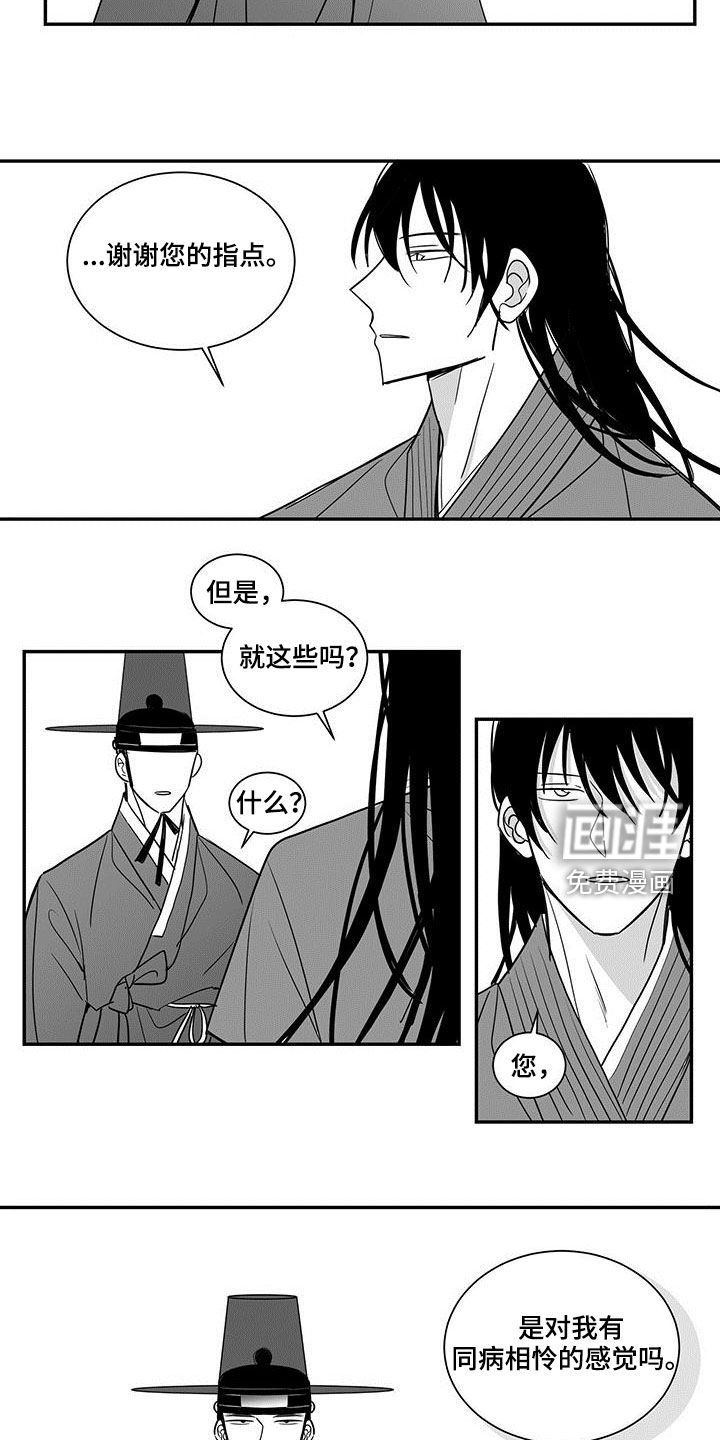 第64章：讥讽