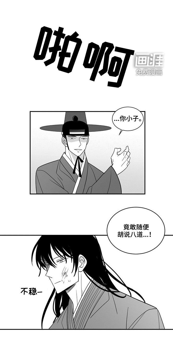 第65章：胡说八道