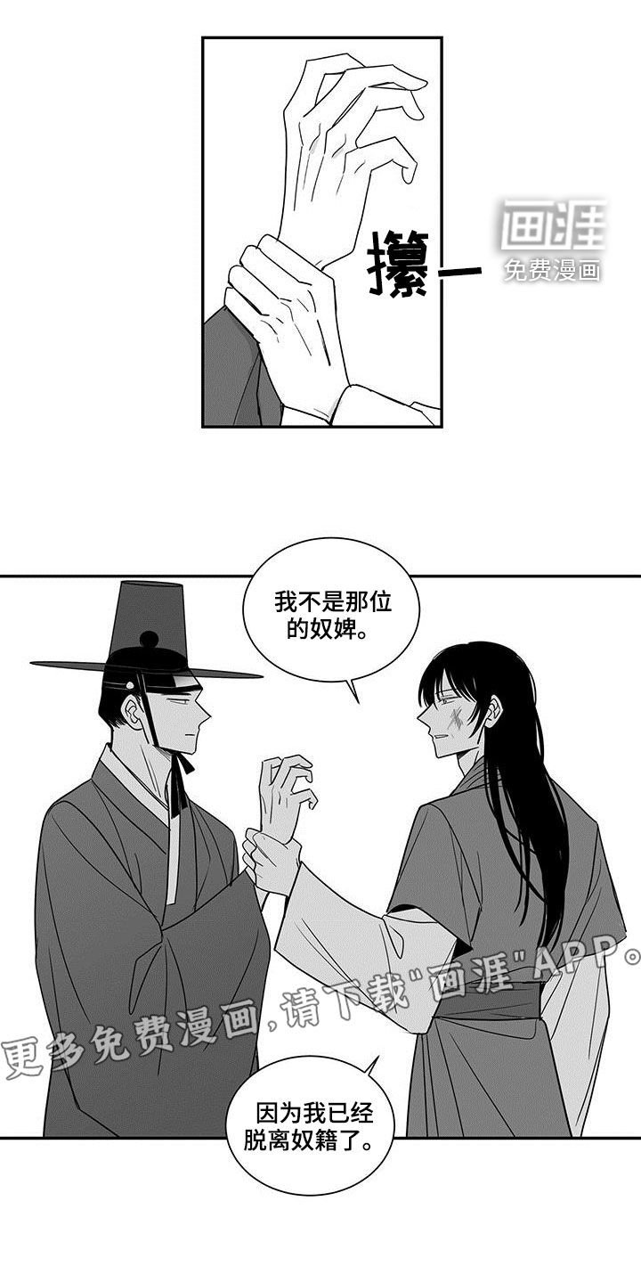 第65章：胡说八道