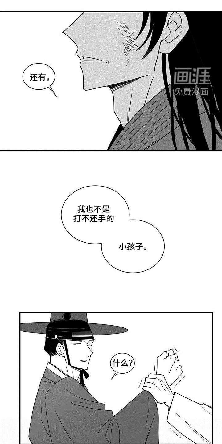 第65章：胡说八道