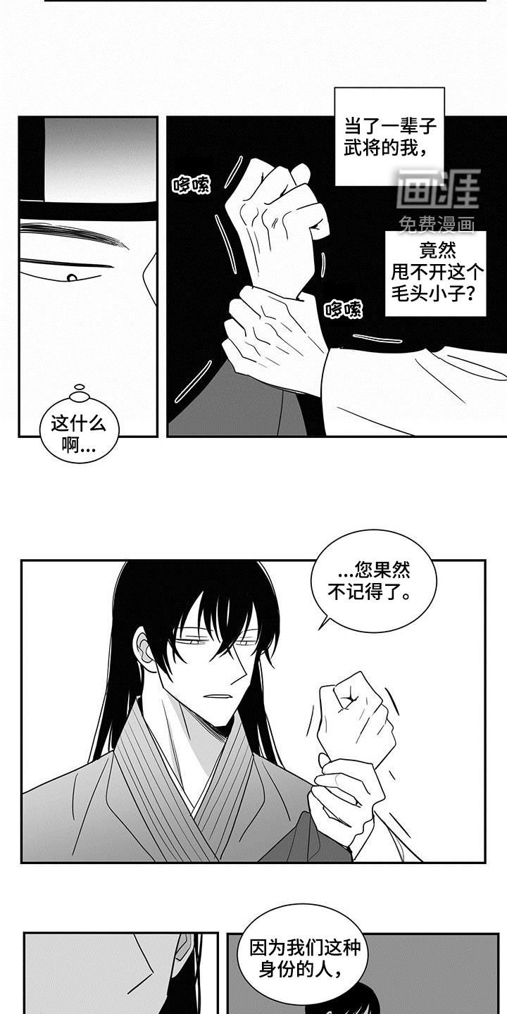 第65章：胡说八道