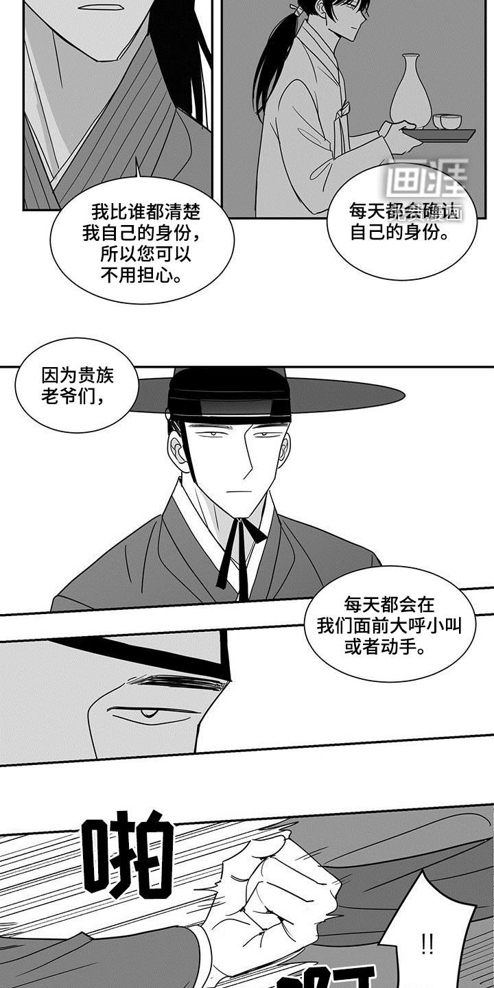 第65章：胡说八道