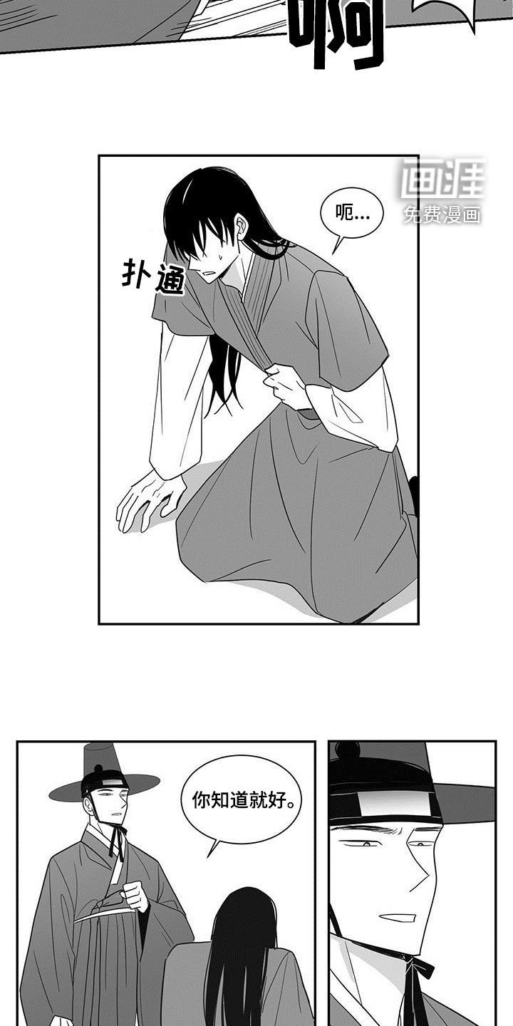 第65章：胡说八道