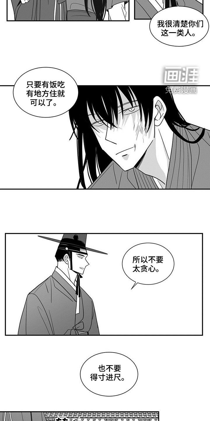第65章：胡说八道